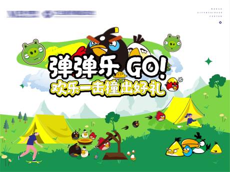 源文件下载【愤怒的小鸟背景板】编号：89240017306098178