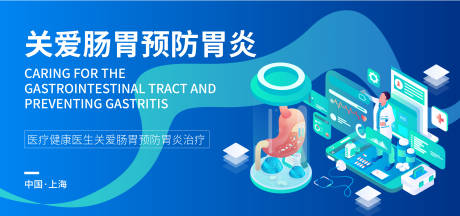 源文件下载【关爱肠胃预防胃炎背景板】编号：20230619204552434