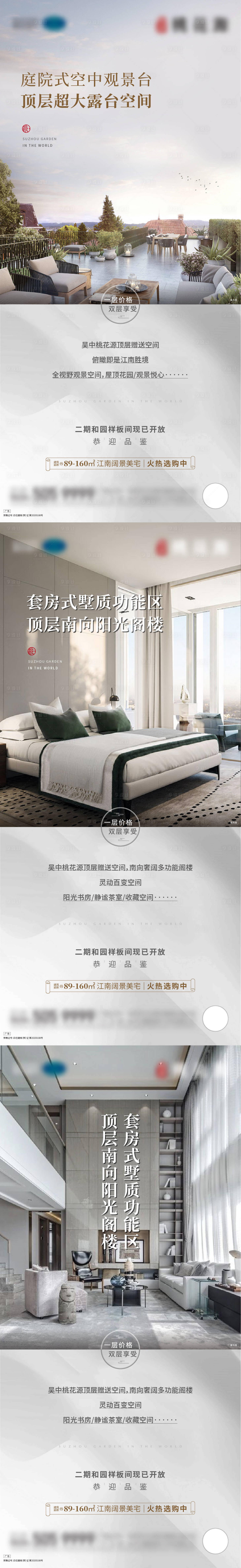 源文件下载【享设计】搜索编号：29690017612667858【地产 】