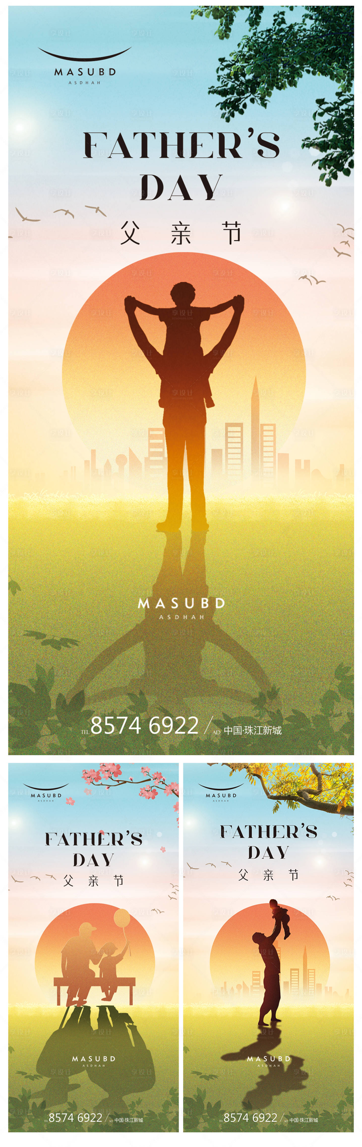 源文件下載【享設計】搜索編號：38240017350483277【父親節】
