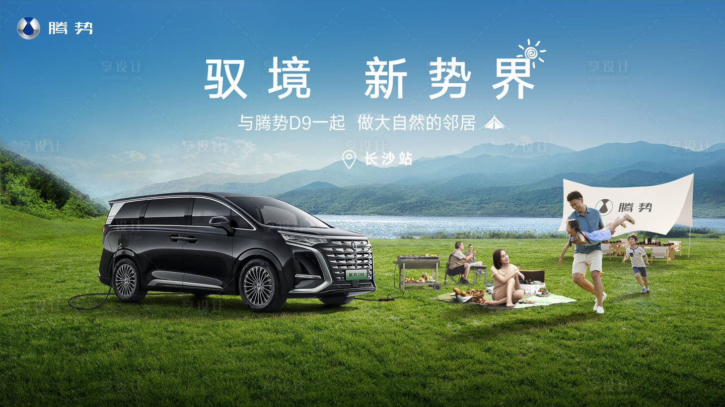 源文件下载【汽车宣传主画面】编号：87440017254449558