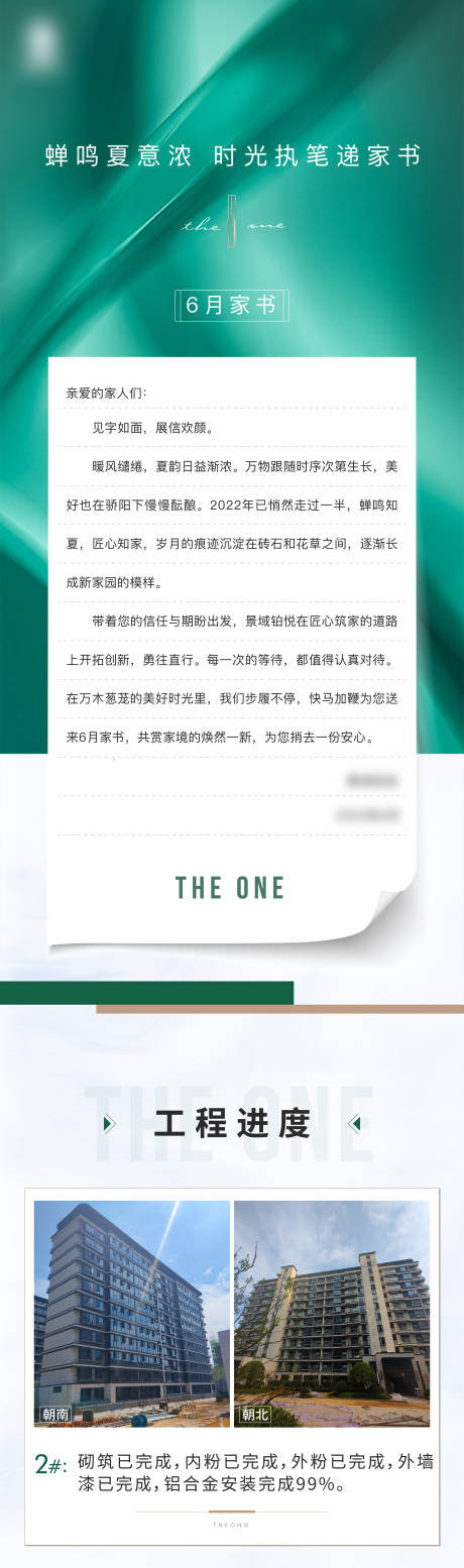 源文件下载【享设计】搜索编号：64860017502252507【家书】