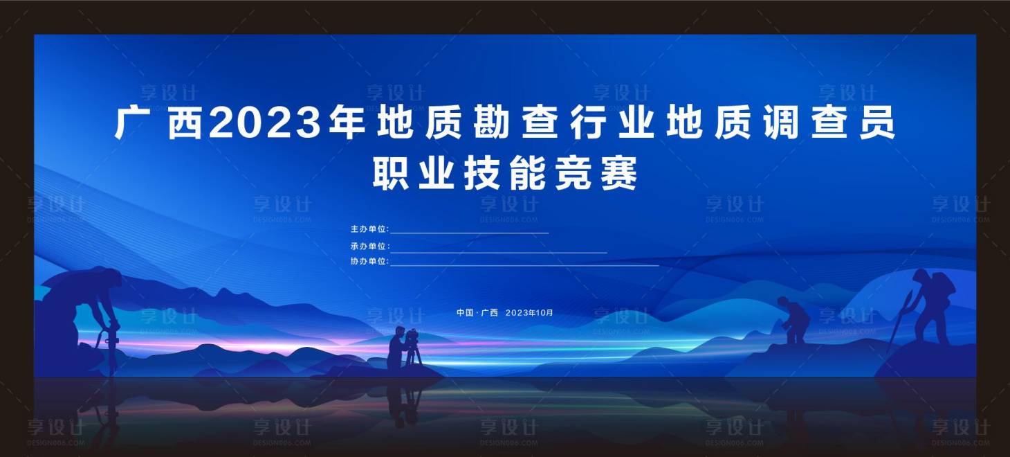 源文件下载【享设计】搜索编号：27140017436425135【地质勘察主画面】