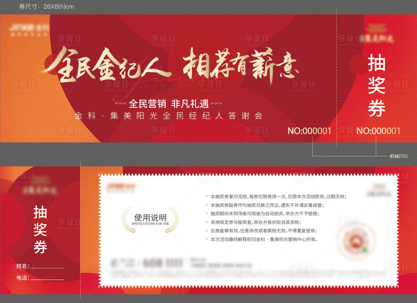 源文件下載【抵用券 】編號：36210017535488248