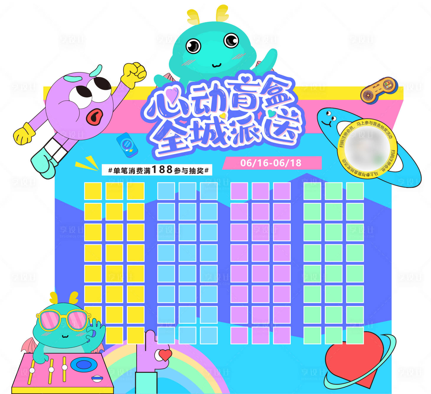 源文件下載【享設計】搜索編號：34260017239716771【心動盲盒抽獎馬卡龍主畫面】