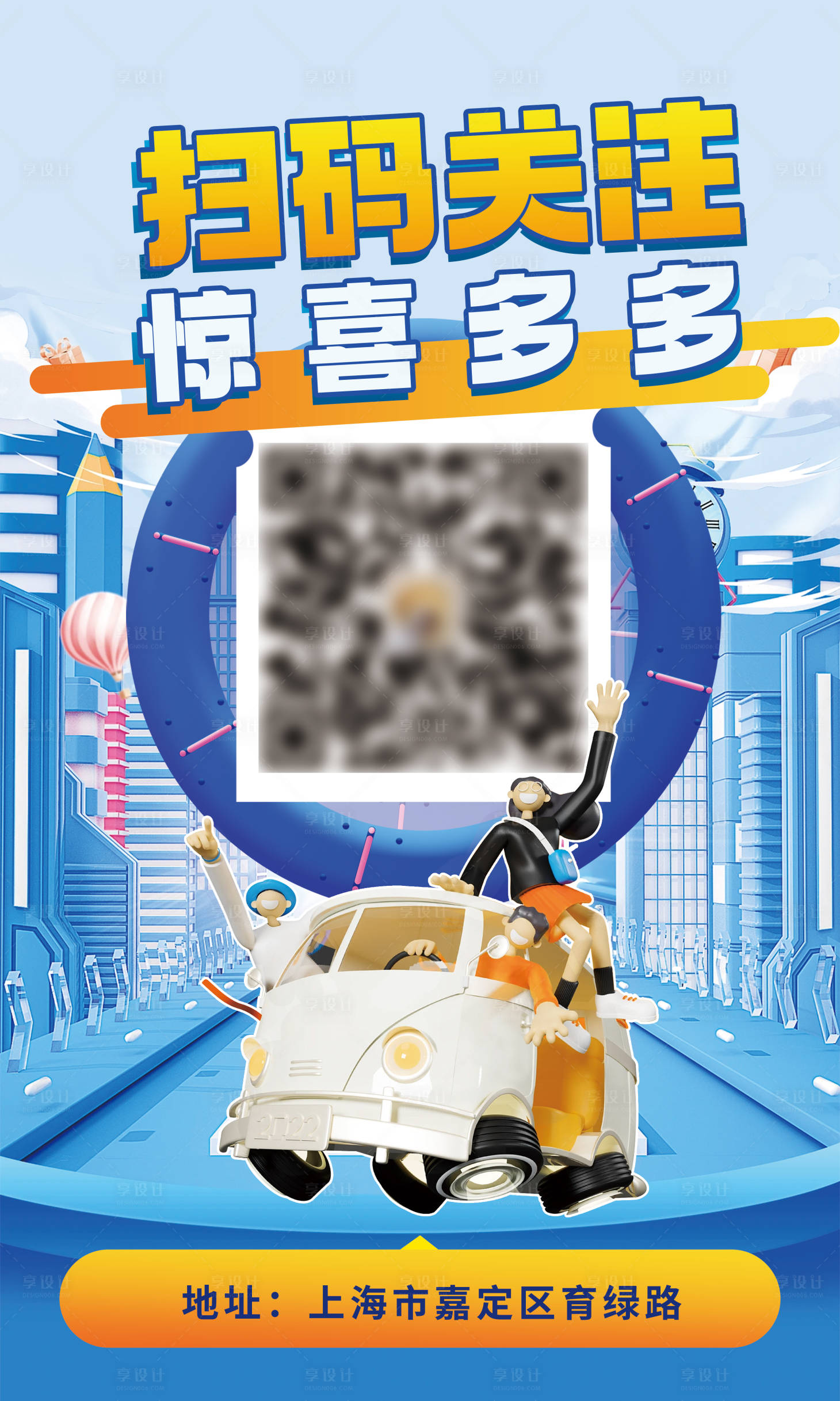源文件下載【享設計】搜索編號：21800017536352482【找車位海報】