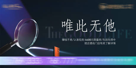 源文件下载【高端地产主画面海报展板】编号：37950017461152039