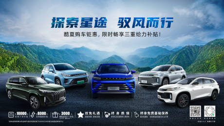 源文件下载【汽车活动banner】编号：47900017148436065