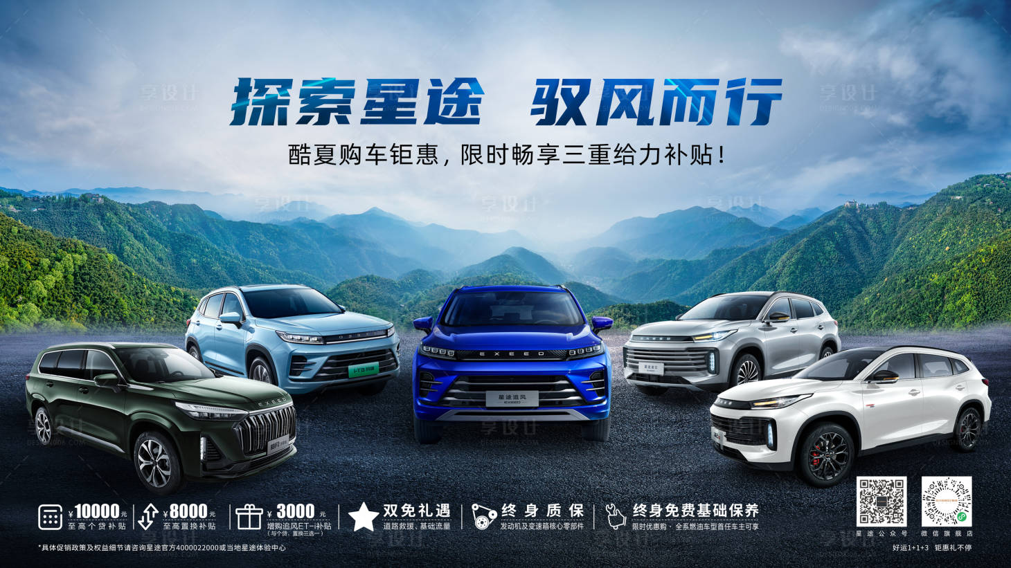 源文件下载【享设计】搜索编号：47900017148436065【汽车活动banner】