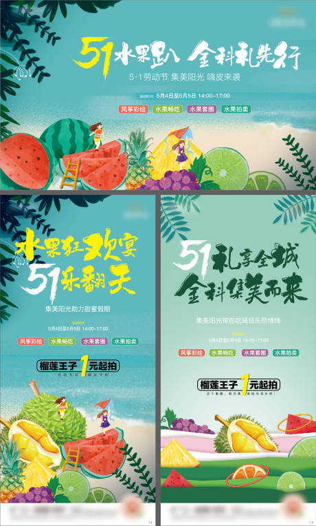 源文件下载【背景板 】编号：81880017535595223