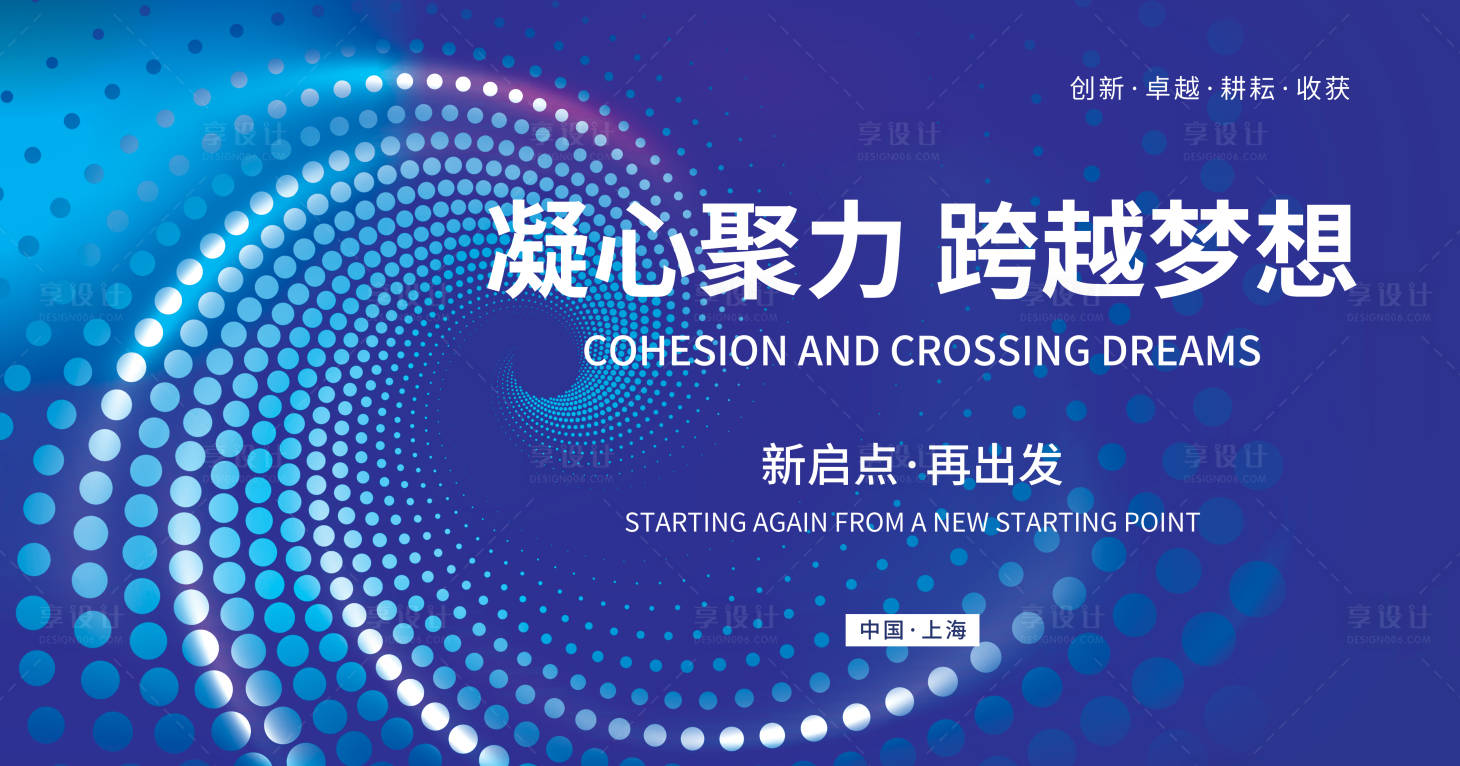 源文件下載【享設(shè)計(jì)】搜索編號(hào)：84030017192092930【科技會(huì)議背景板】