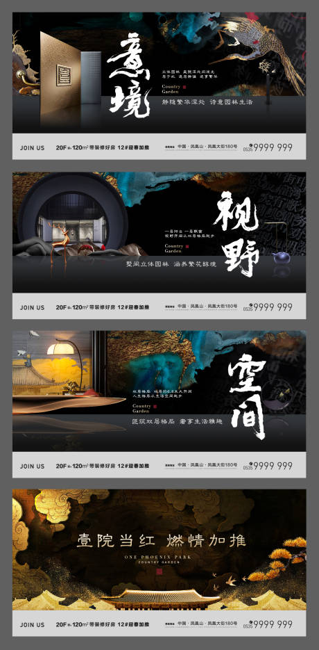 源文件下载【新中式价值点海报】编号：49170017183862862