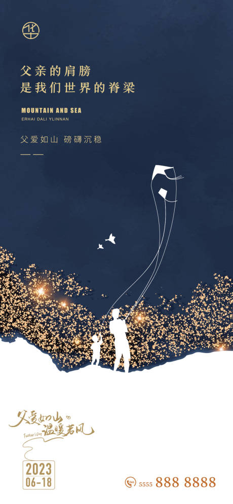 源文件下载【享设计】搜索编号：39820017431965654【父亲节海报】