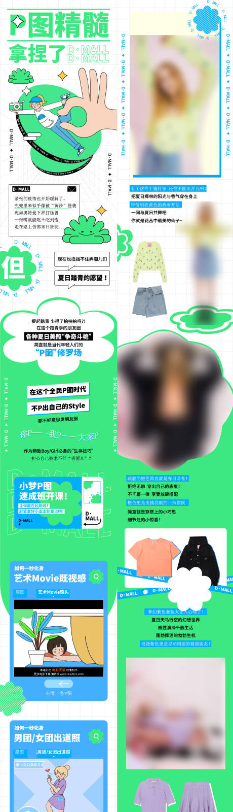 源文件下载【商业服装活动海报】编号：66260017638636169