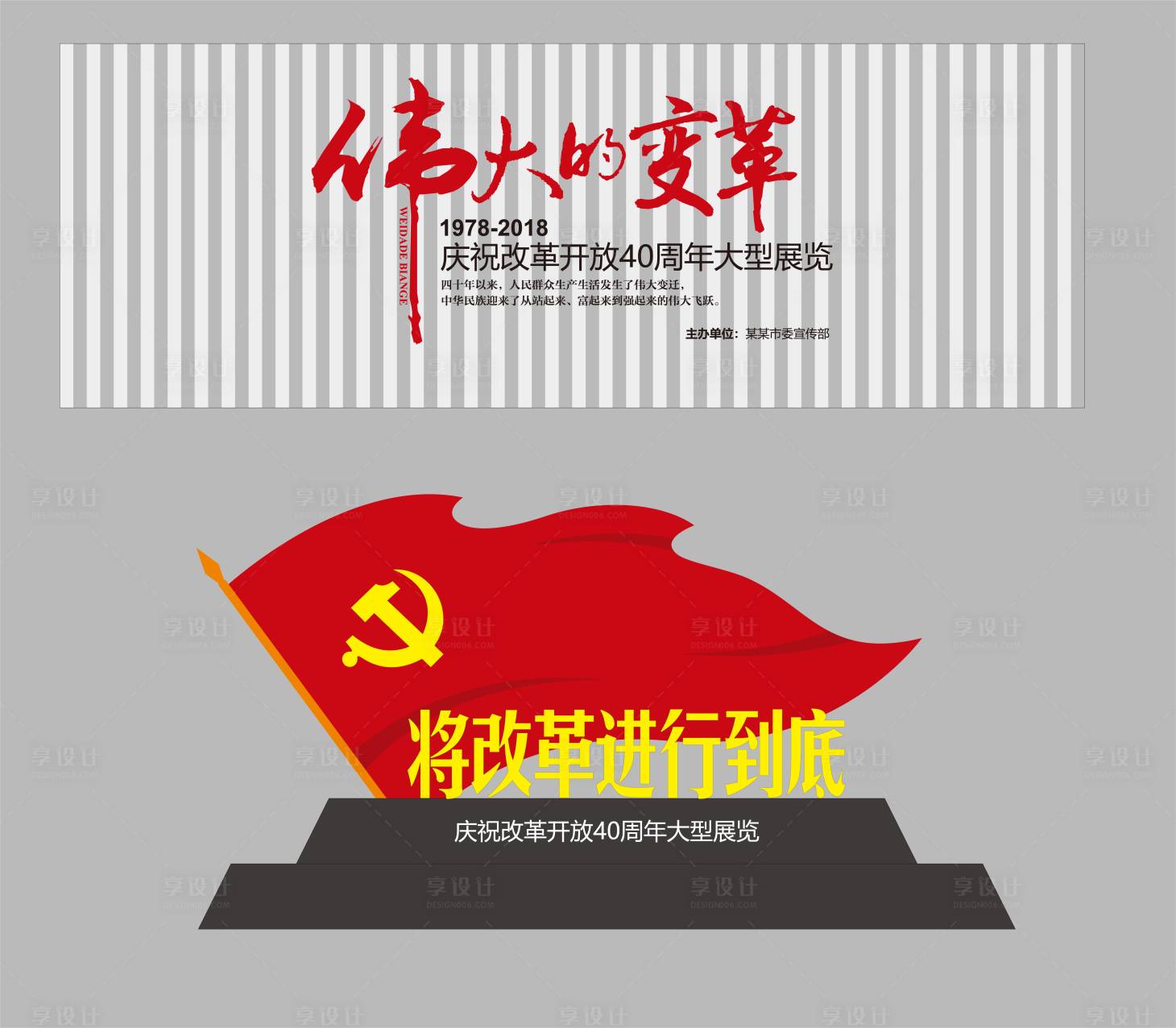 源文件下载【党建展厅场馆前台雕塑文化墙背景板】编号：98580017284492810