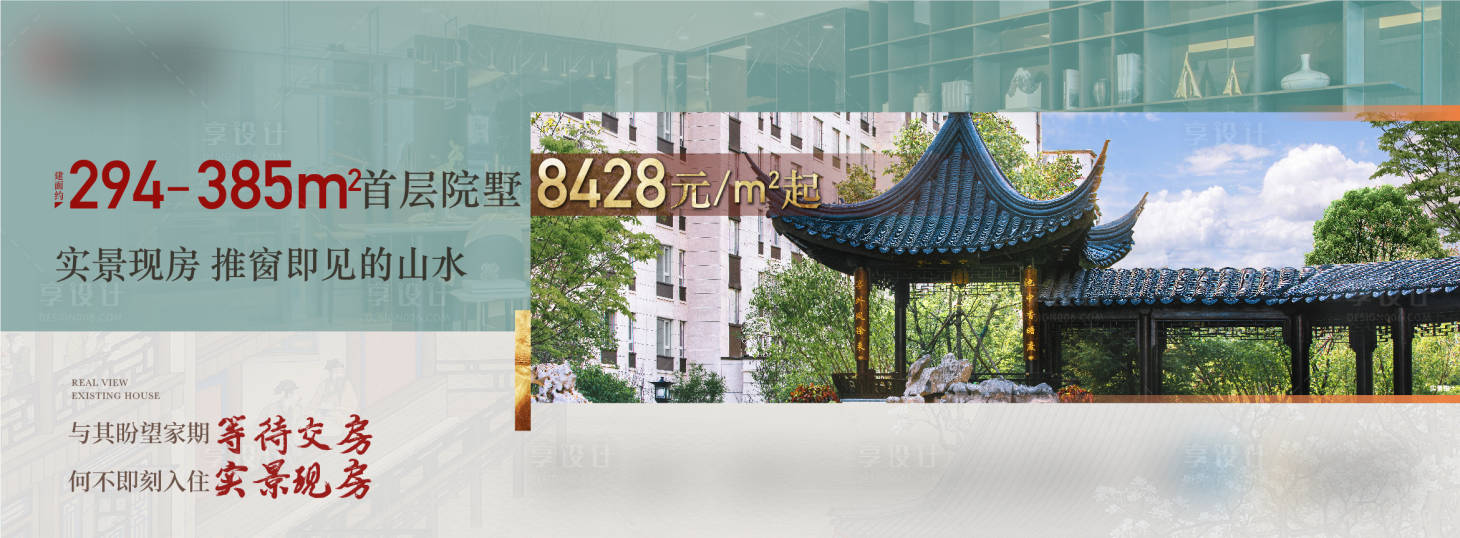 源文件下载【地产户型海报】编号：61220017665665191
