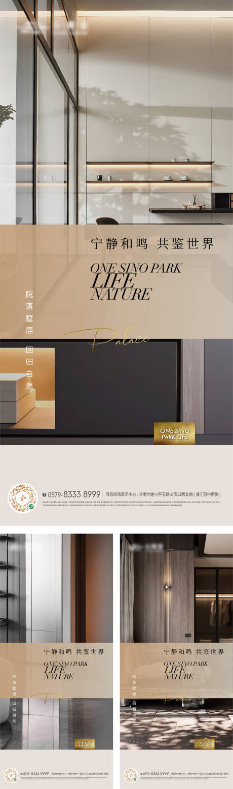 源文件下载【享设计】搜索编号：30440017726804162【精装户型价值点系列海报】