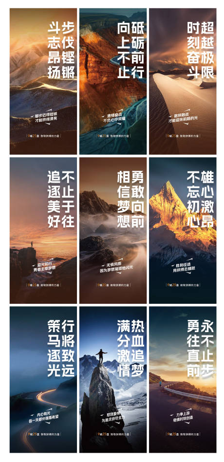 源文件下载【励志地产海报】编号：74560017630484369