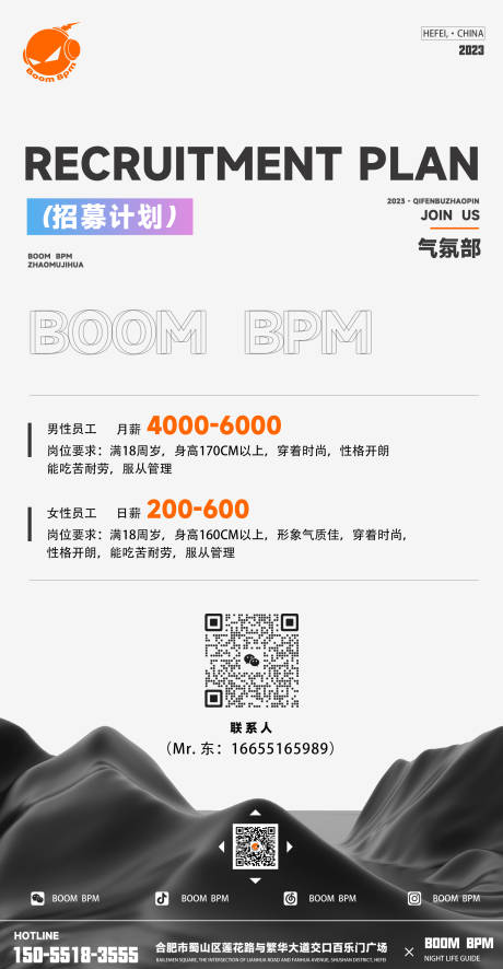 源文件下载【酒吧招聘海报】编号：81760017736438559