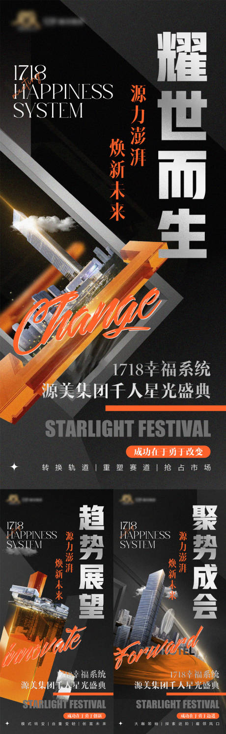源文件下載【享設計】搜索編號：90440017442347119【醫美招商系列海報】