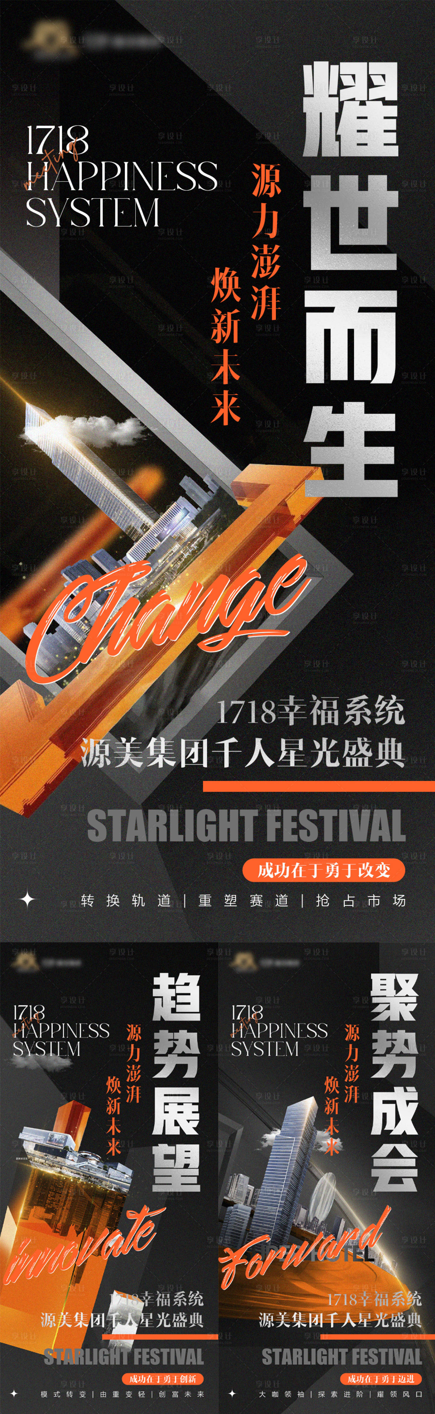 源文件下載【享設計】搜索編號：90440017442347119【醫美招商系列海報】