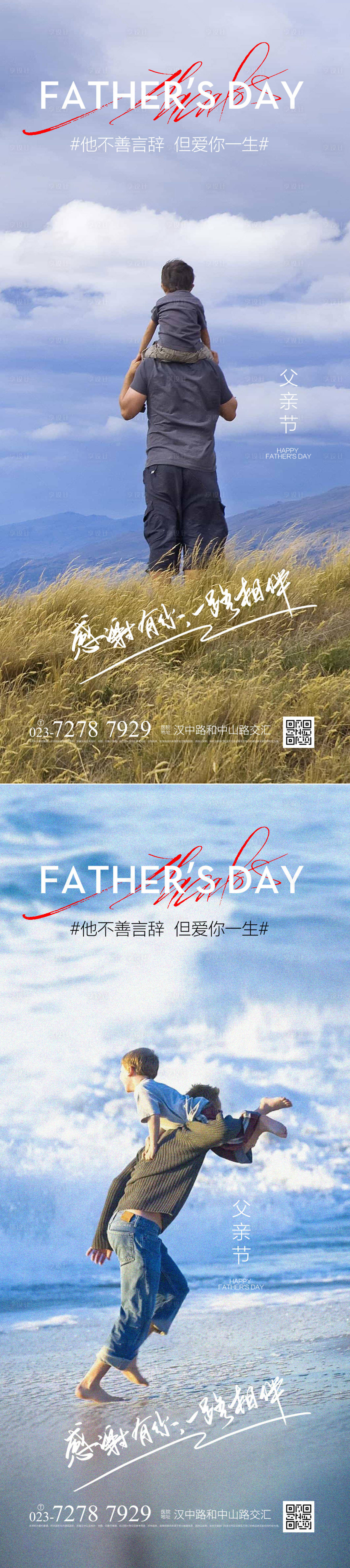 源文件下载【父亲节快乐】编号：90010017421812533