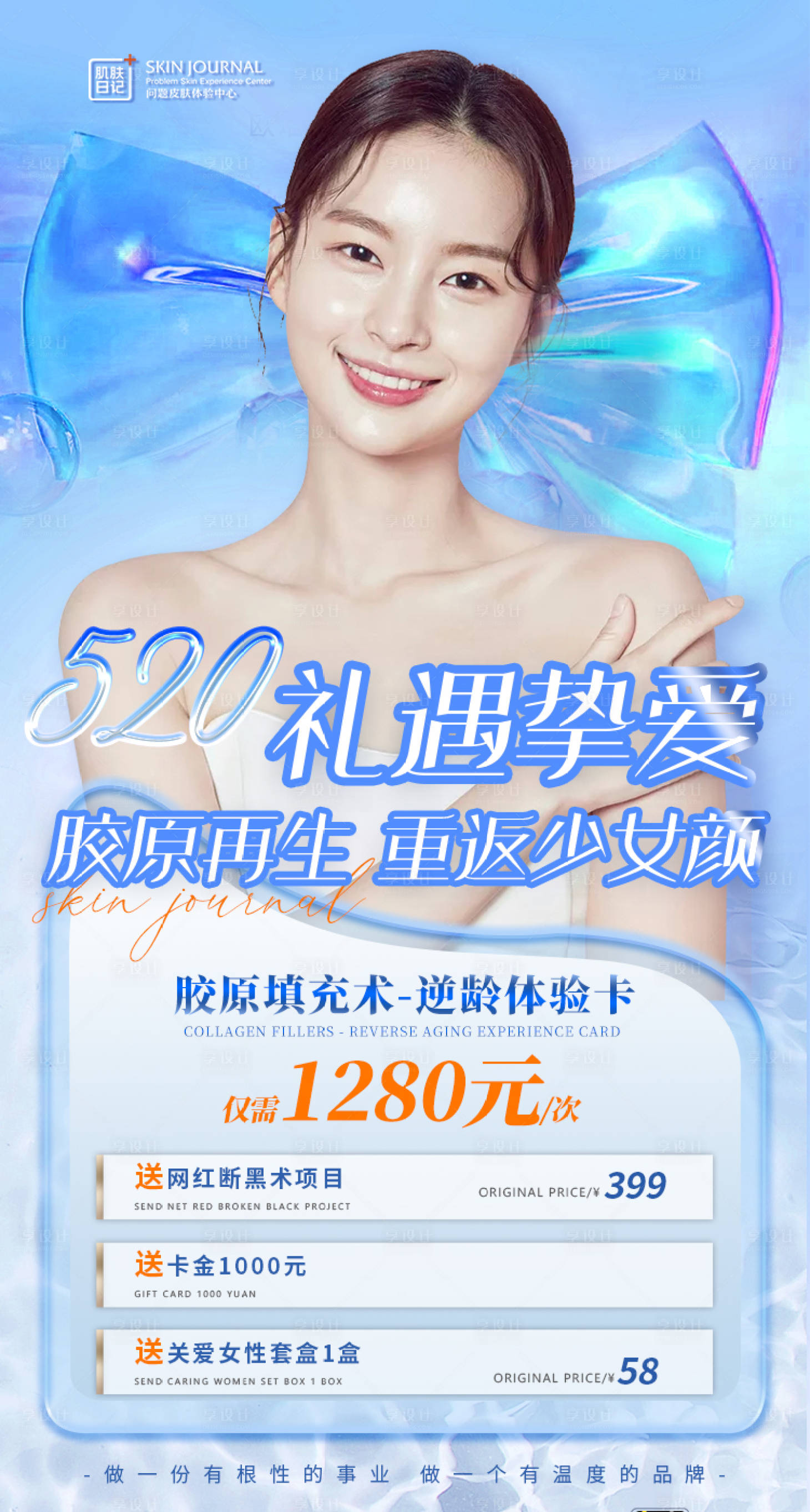 源文件下載【享設計】搜索編號：41850017157936232【520卡項】
