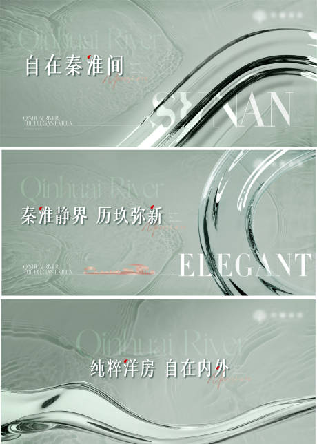 地产提案抽象玻璃水系江湾人居系列海报