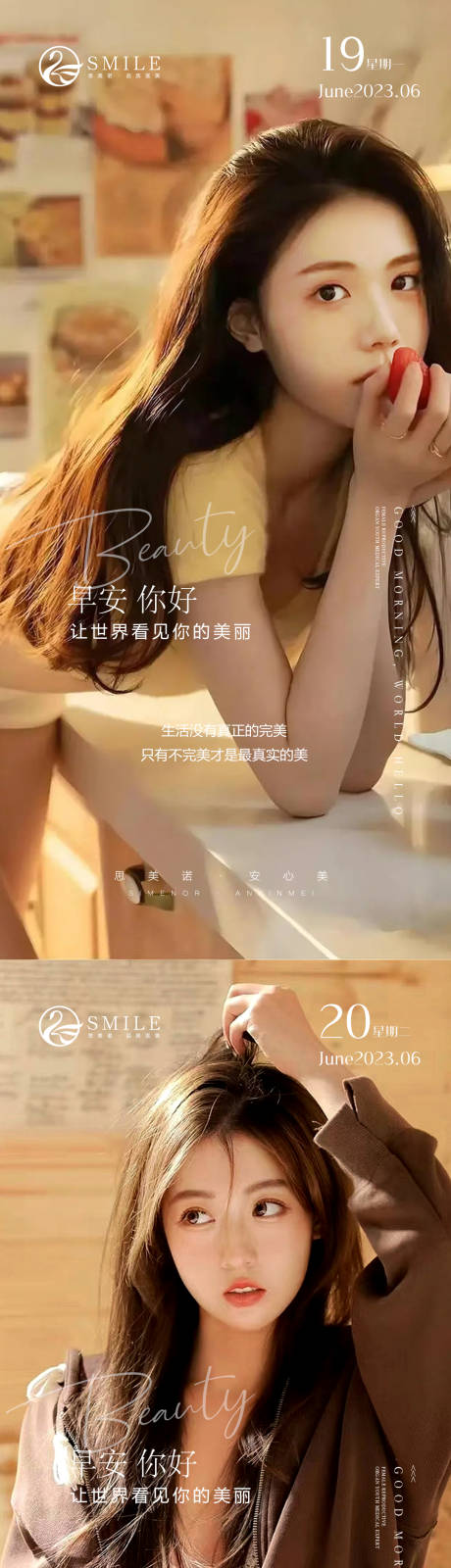 源文件下载【享设计】搜索编号：92410017212133189【医美早安图】