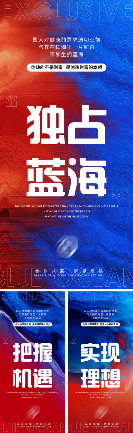 源文件下载【大健康招募合伙人系列海报】编号：67450017476581024