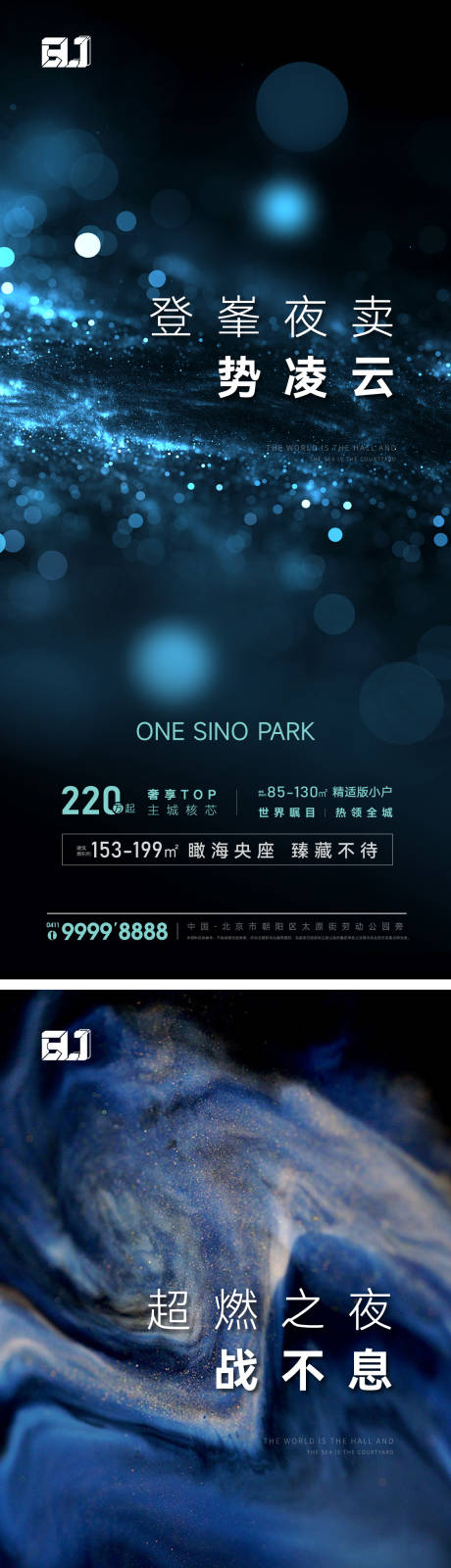 源文件下載【地產(chǎn)夜賣海報(bào)】編號(hào)：85810017076506493