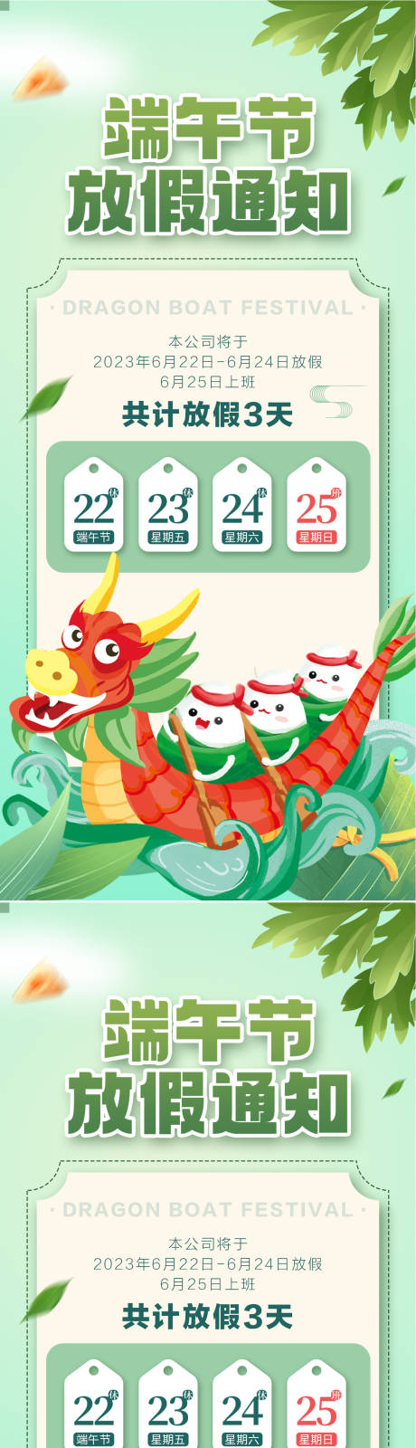 源文件下载【端午节】编号：34320017480189583