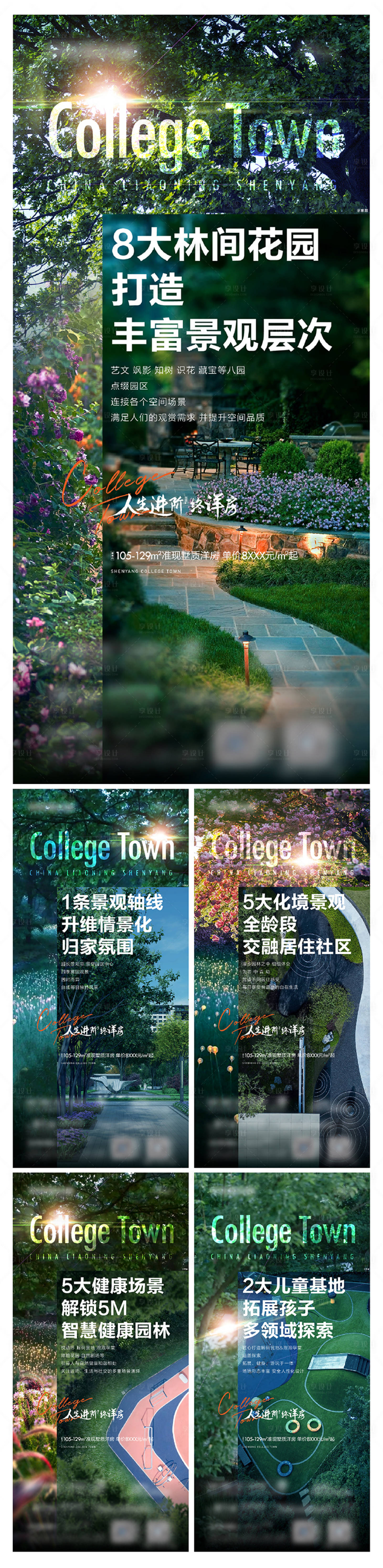源文件下载【洋房花园海报】编号：70690017229442848