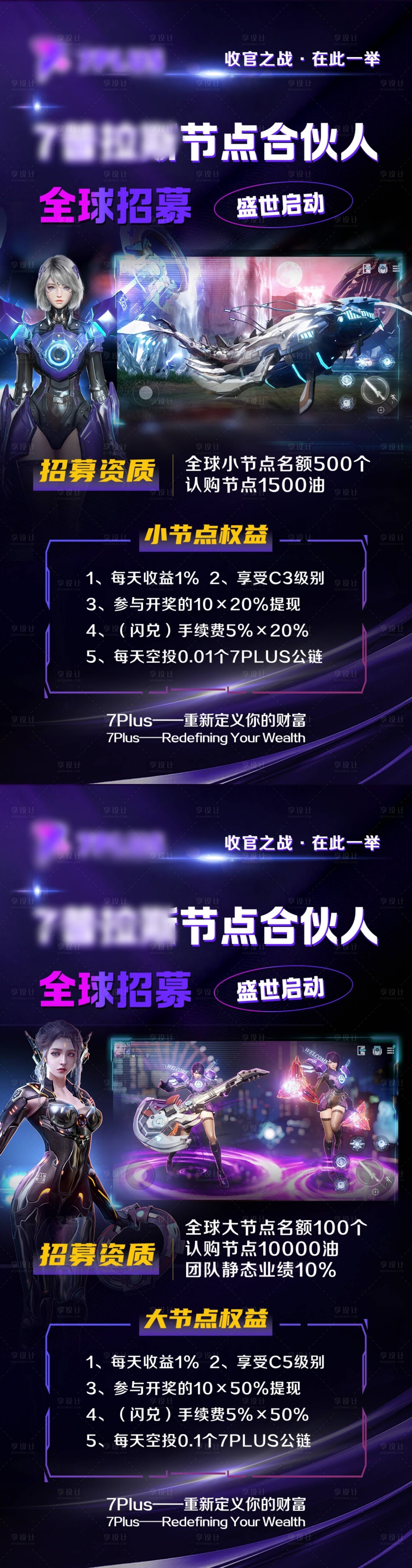 源文件下載【享設計】搜索編號：49840017647438087【區塊鏈競技游戲】