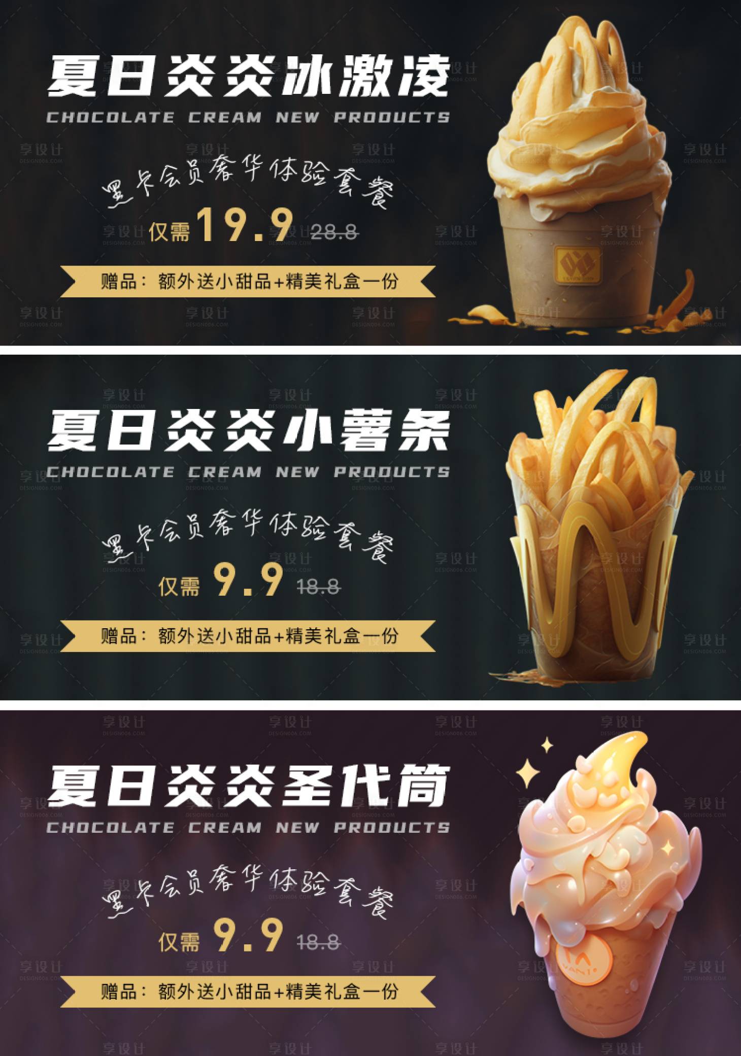 源文件下载【享设计】搜索编号：27320017347413310【餐饮banner】