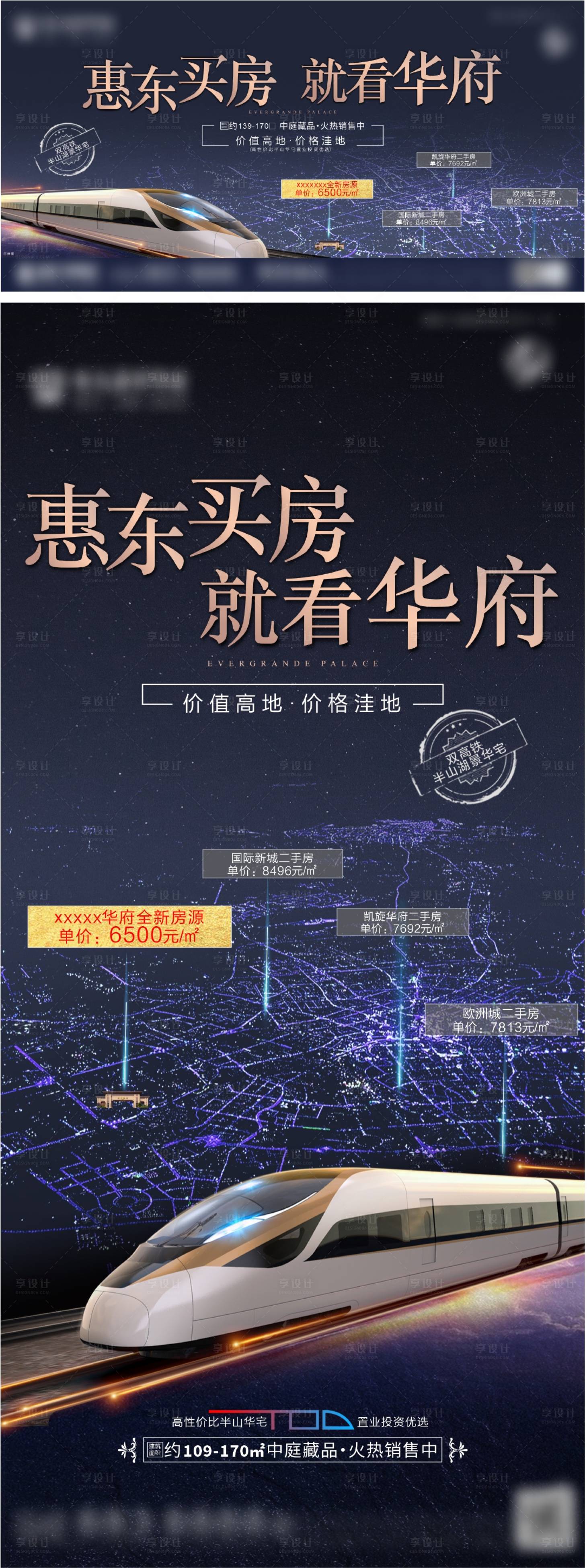 源文件下載【享設計】搜索編號：86430017474557666【交通單圖】