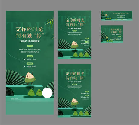 源文件下载【端午节】编号：51370017351738441