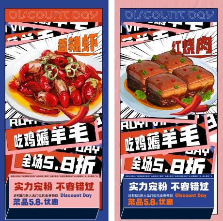 源文件下载【享设计】搜索编号：79830017107372574【美食海报】