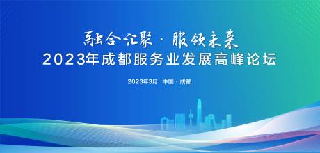 源文件下载【享设计】搜索编号：70900017350468022【蓝色城市高峰论坛】