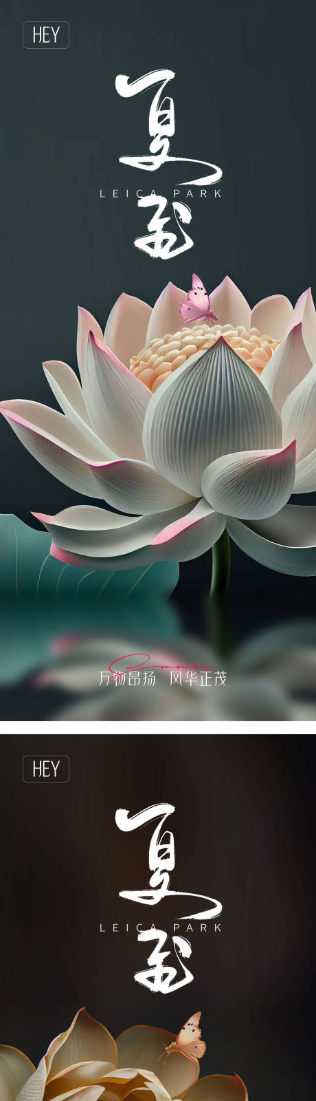 源文件下載【享設計】搜索編號：85690017225842694【夏至節氣海報】