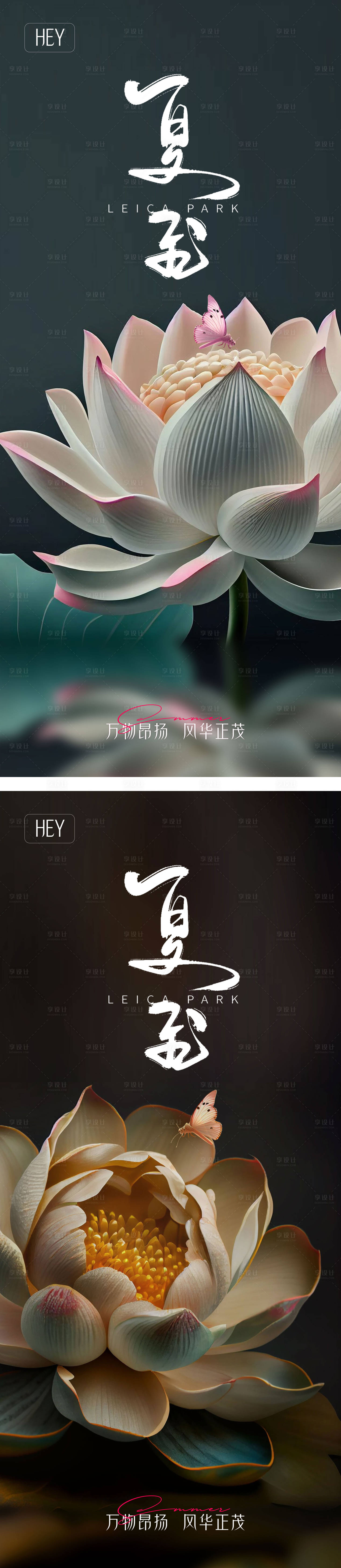 源文件下载【享设计】搜索编号：85690017225842694【夏至节气海报】