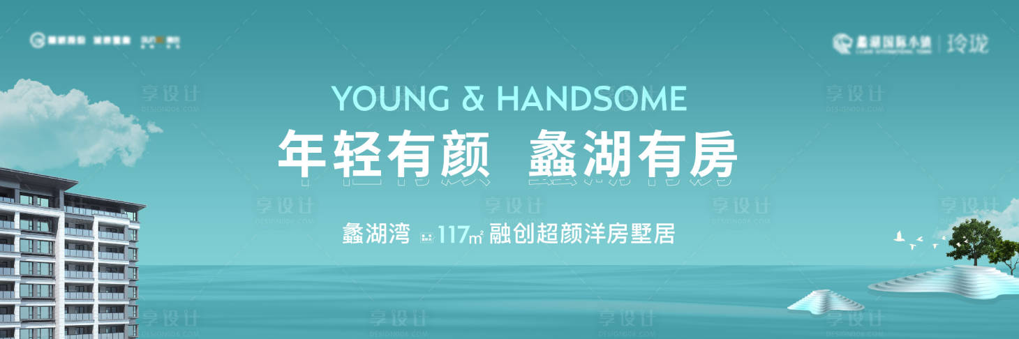 源文件下載【享設(shè)計(jì)】搜索編號(hào)：34240017110603612【提夫尼洋房階段主畫面海報(bào)展板】