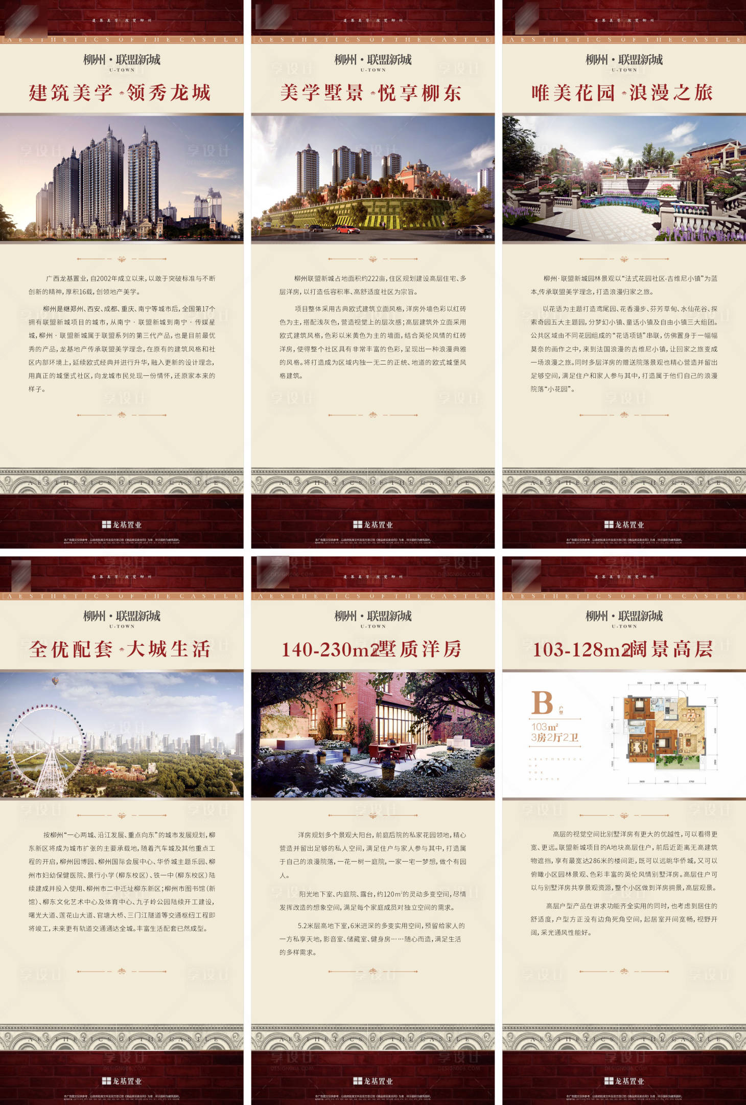 源文件下载【地产价值点展架】编号：19900017577227362