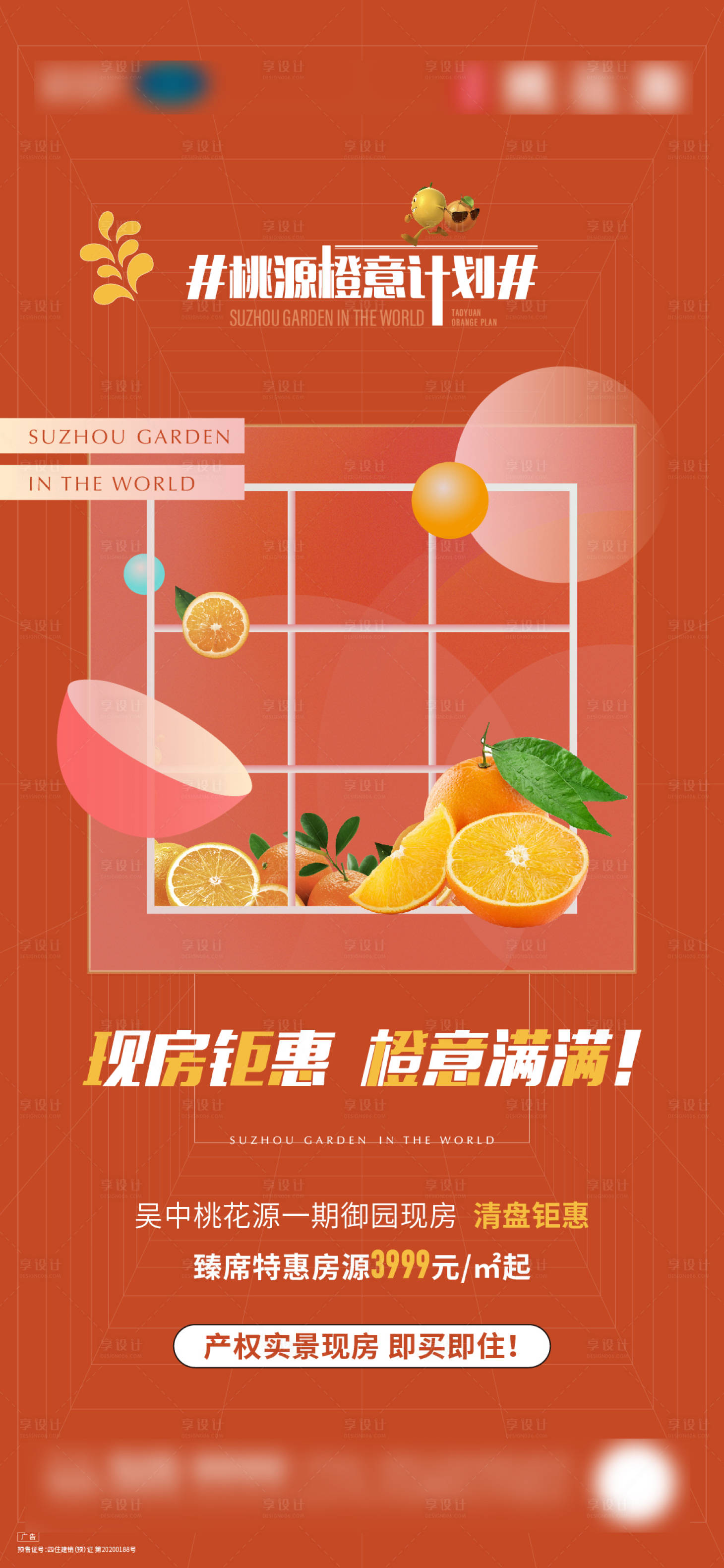 源文件下載【享設計】搜索編號：42270017605777401【活動海報】