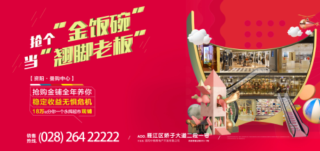 源文件下载【商业海报】编号：43630017675924571