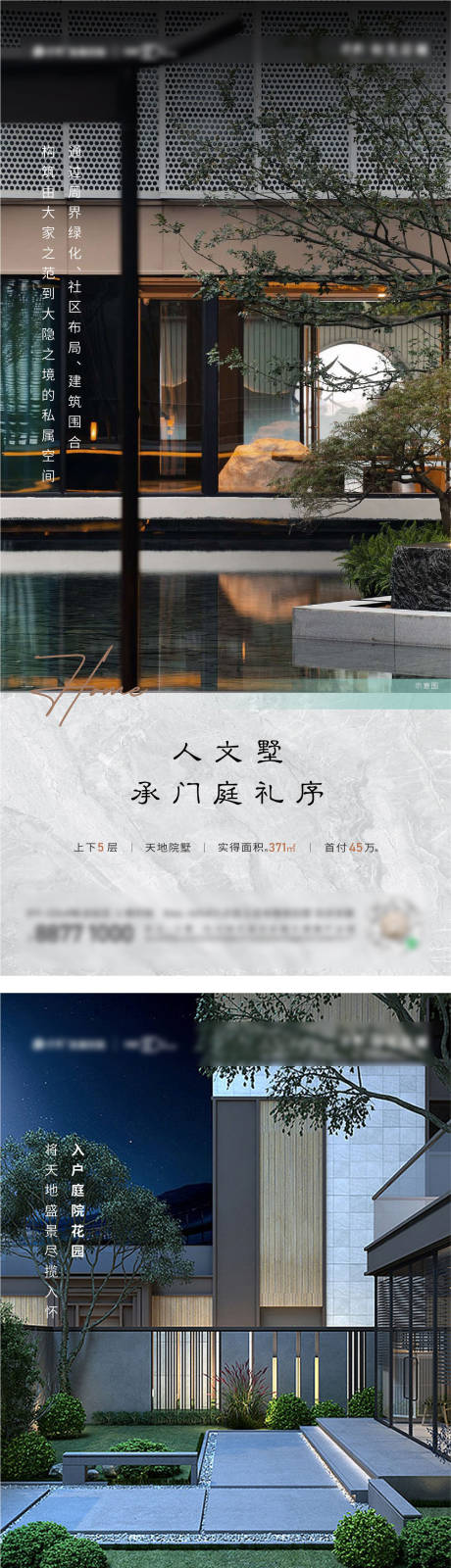 源文件下载【地产价值系列海报】编号：20230615141521591