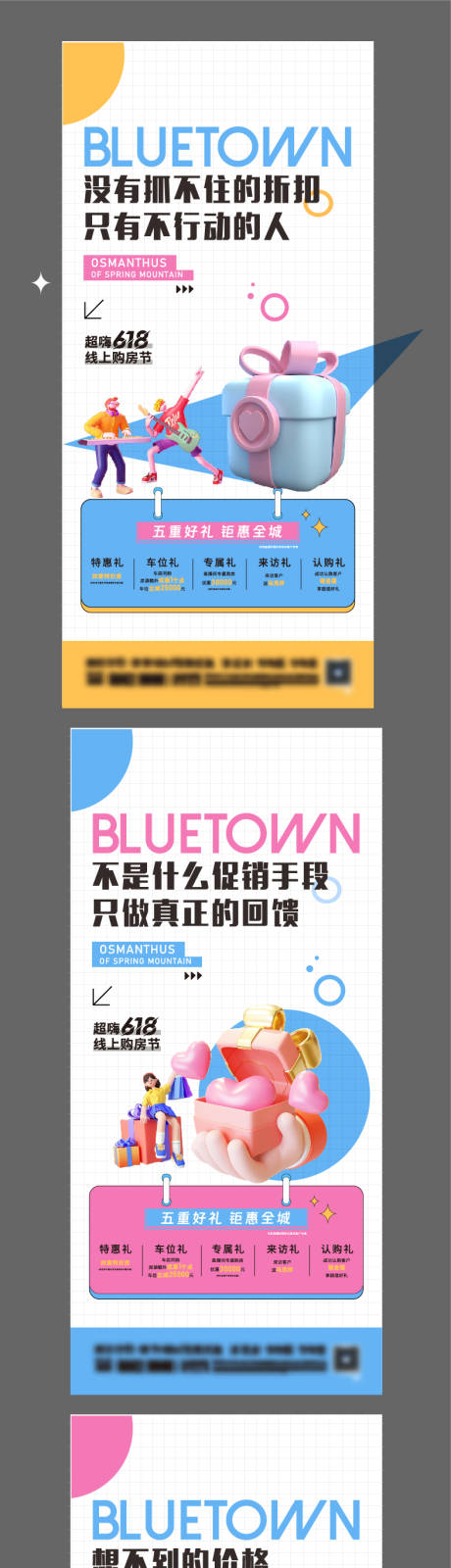 源文件下載【享設計】搜索編號：10520017343248937【商業卡通活動系列海報】