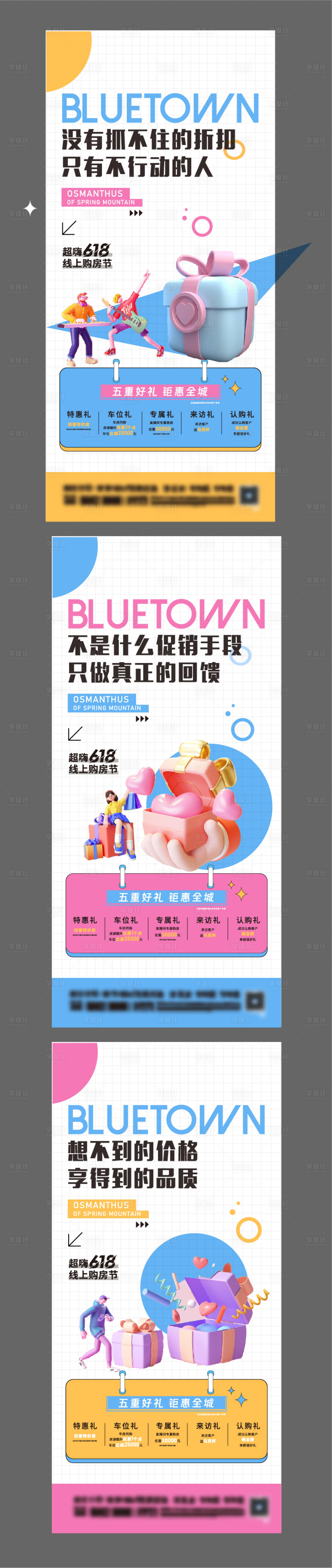 源文件下載【享設計】搜索編號：10520017343248937【商業卡通活動系列海報】