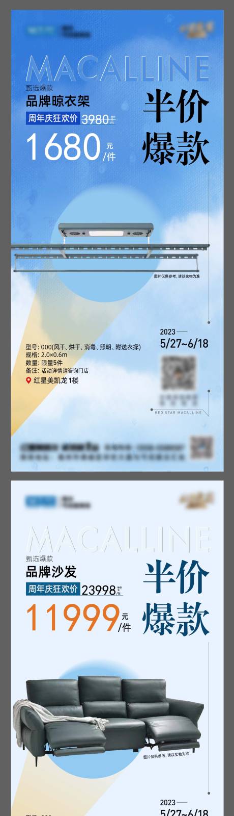 源文件下载【家具半价爆款海报】编号：45900017491779156