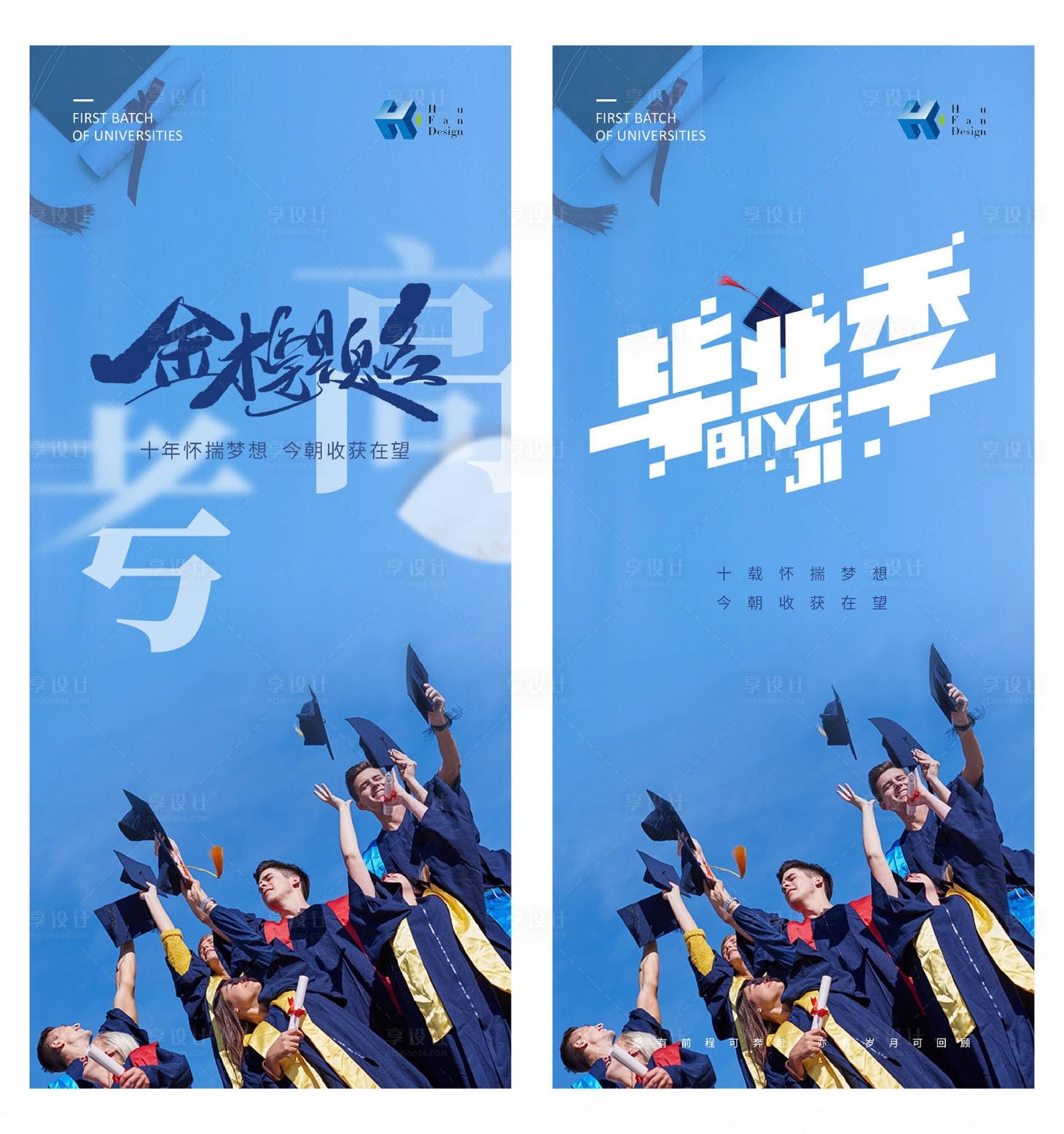 源文件下载【享设计】搜索编号：69380017597074489【高考加油海报】